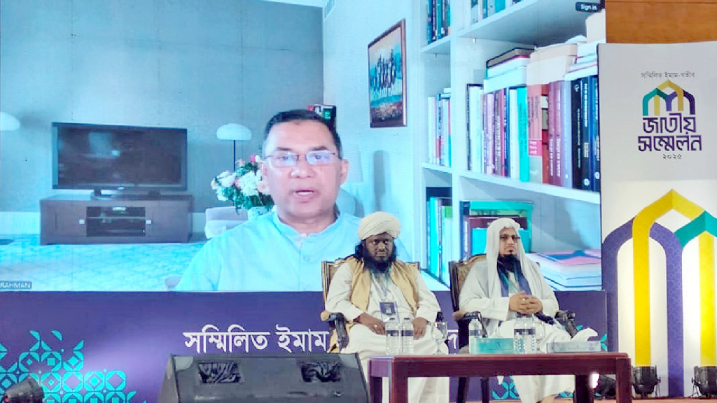 হীন রাজনৈতিক স্বার্থে ধর্মীয় ব্যাখ্যা বিশৃঙ্খলা আনে—আলেমদের সতর্ক থাকার আহ্বান তারেক রহমানের