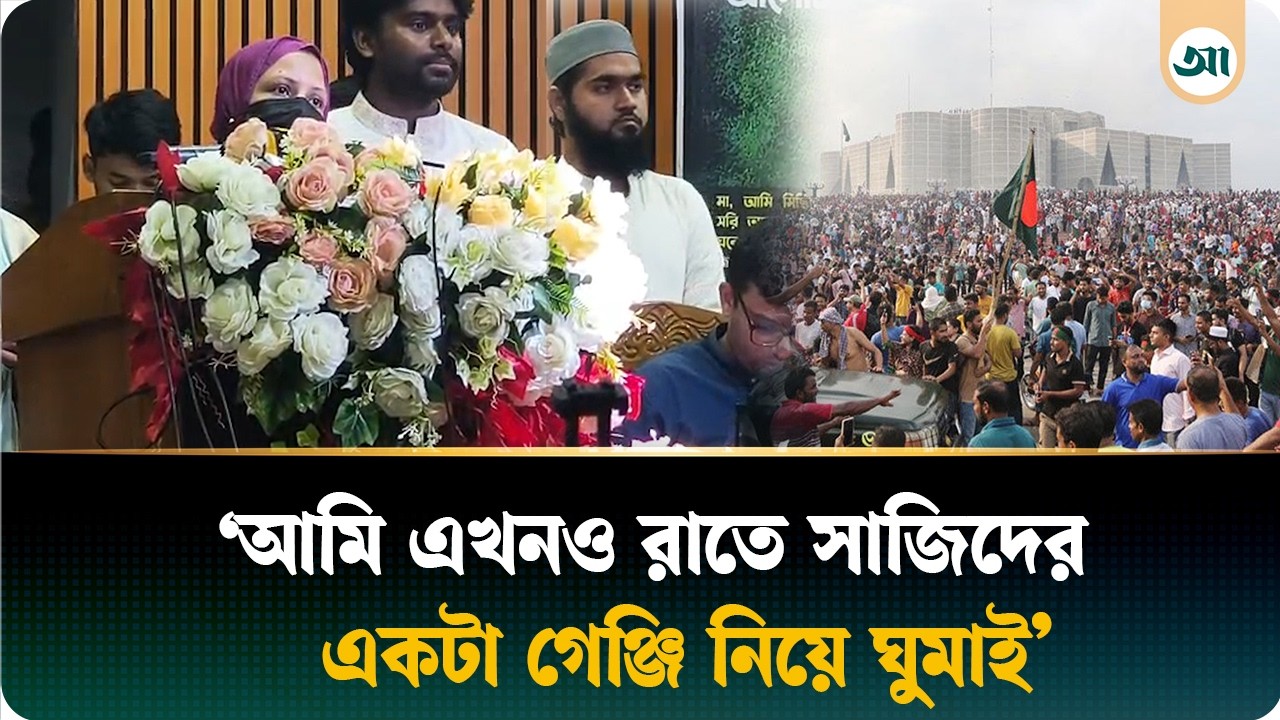 ছেলের নিথর দেহের কথা স্মরণ করে কাঁদলেন শহীদ আনাসের মা