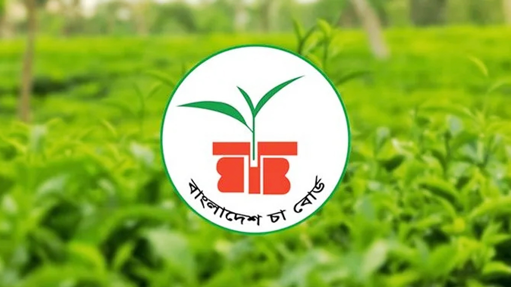 চা বোর্ডে ৩৬ পদে নিয়োগ, আবেদন চলবে ২৫ আগস্ট পর্যন্ত