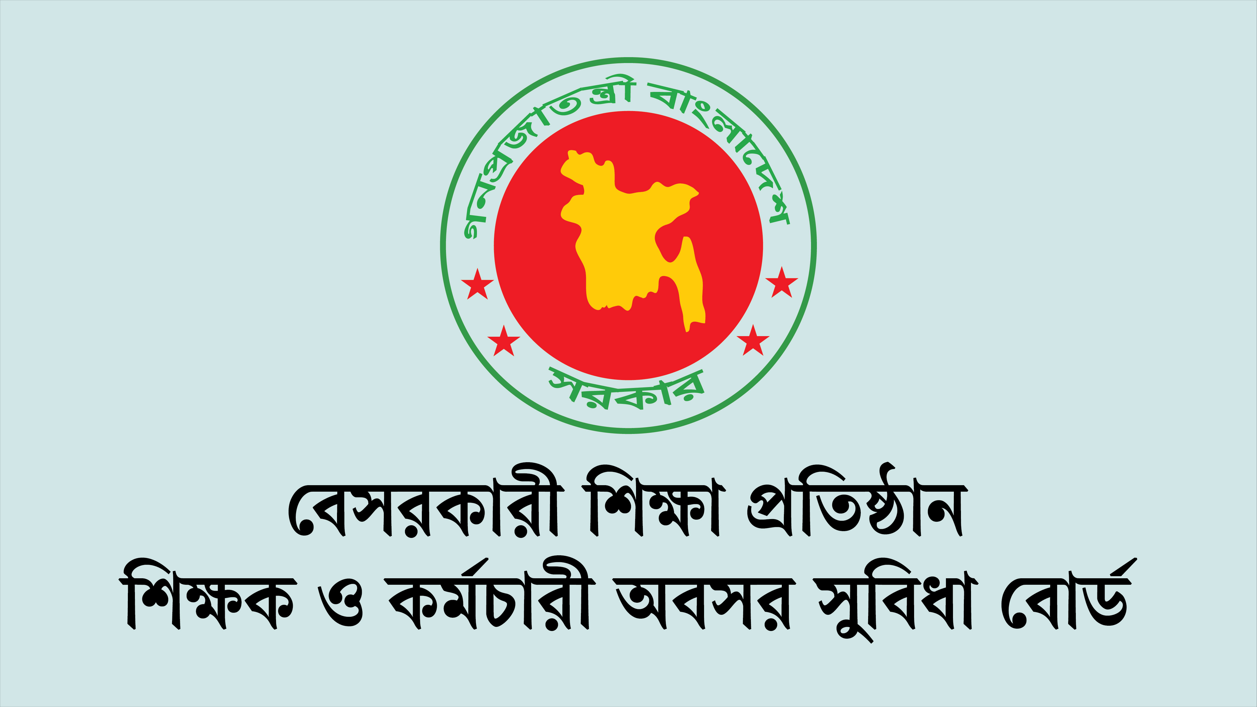 শিক্ষকেরা ভাতা পান না, নতুনগাড়ি-অফিস চান সদস্যসচিব