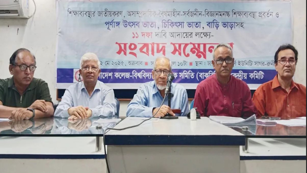 এনটিআরসিএর মাধ্যমে অধ্যক্ষ-উপাধ্যক্ষ নিয়োগের দাবি