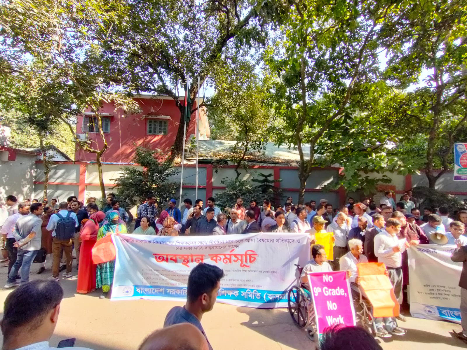 নবম গ্রেডে বেতনসহ ৪ দাবি না মানলে বার্ষিক পরীক্ষা বর্জনের হুমকি মাধ্যমিকের শিক্ষকদের