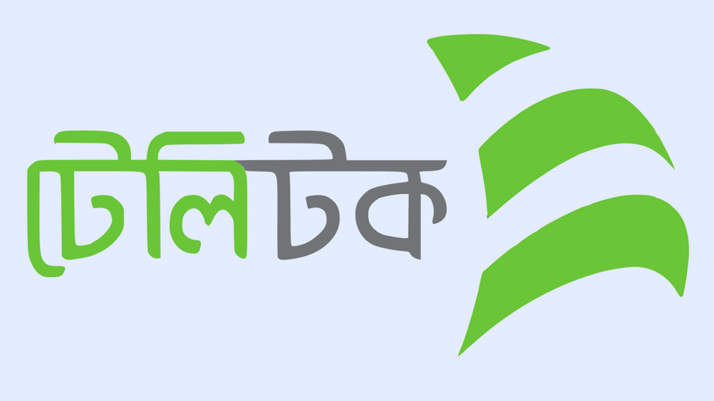 মঙ্গলবার টেলিটকের রিচার্জ বন্ধ থাকবে ৬ ঘণ্টা