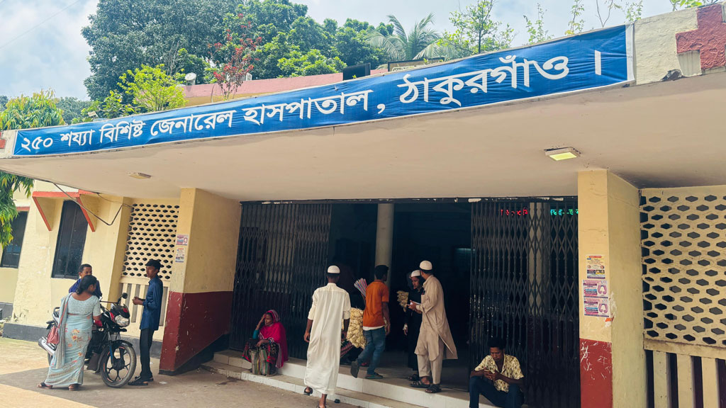 ঠাকুরগাঁও হাসপাতালে ‘দলীয়’ অভিযোগে চাকরি গেল ৩৫ জনের