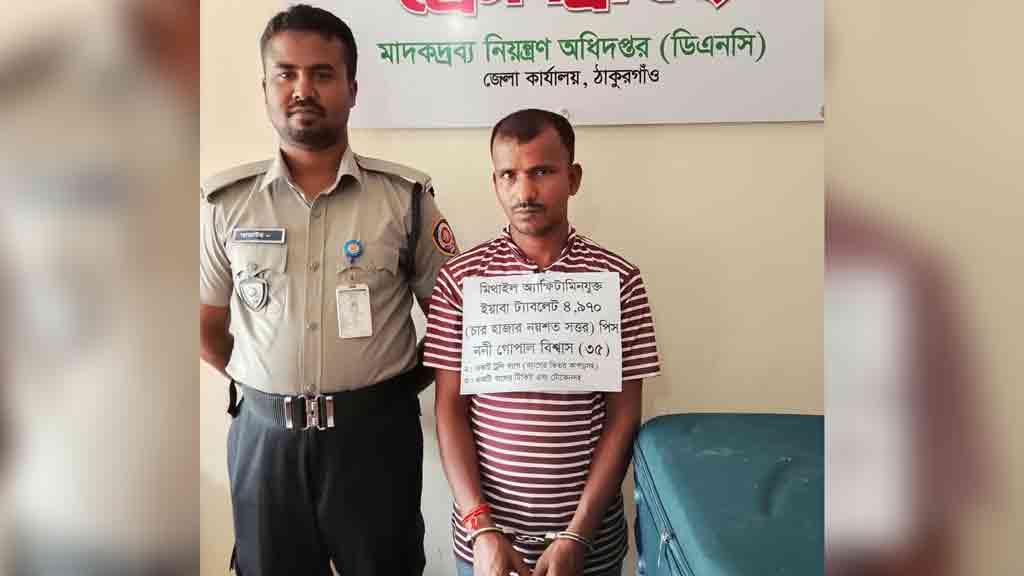 ঠাকুরগাঁওয়ে দূরপাল্লার বাসে অভিযান, প্রায় ৫ হাজার ইয়াবাসহ গ্রেপ্তার ১