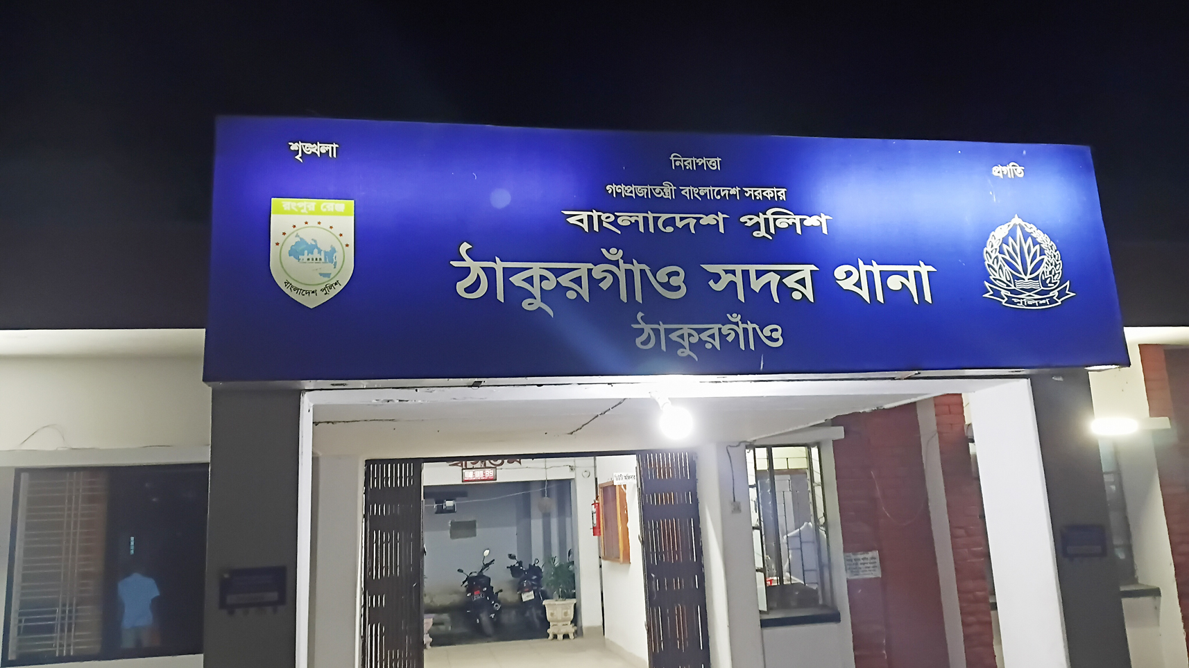 এসপি কার্যালয়ের আঙিনায় জুয়ার আসর, চার পুলিশ গ্রেপ্তার