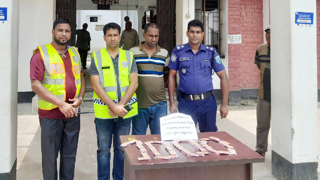 ঠাকুরগাঁওয়ে ১ হাজার ‘ট্যাপেন্টাডল’ ট্যাবলেটসহ আটক ১