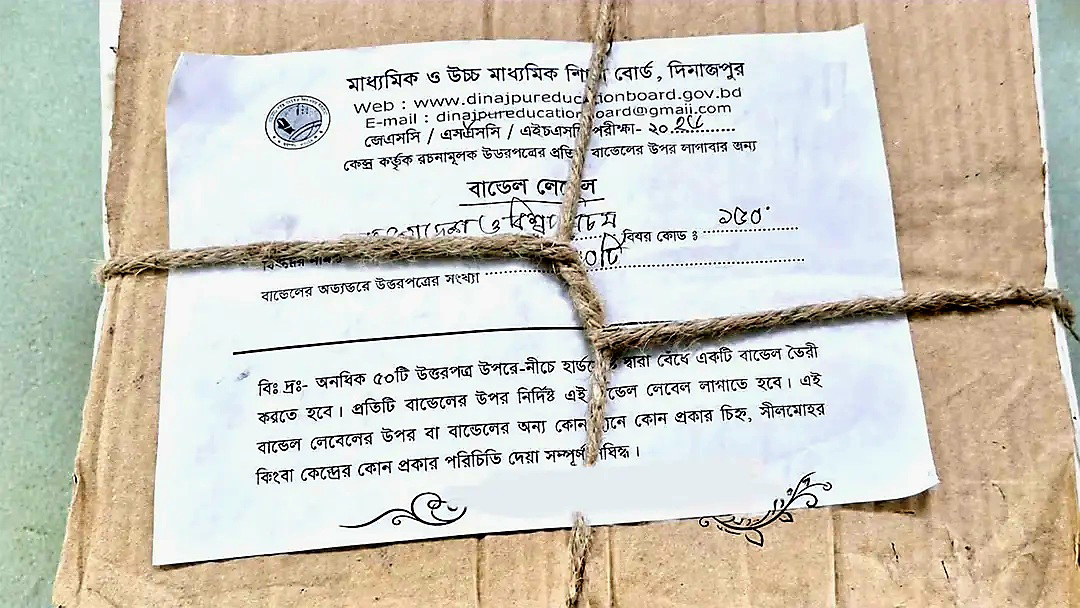 ঠাকুরগাঁওয়ে বড় মাঠে মিলল এসএসসির ৫০ উত্তরপত্র