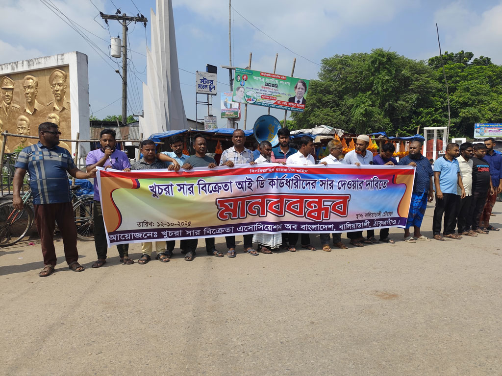সার না পেলে ইউএনও-কৃষি অফিস ঘেরাও করার হুঁশিয়ারি