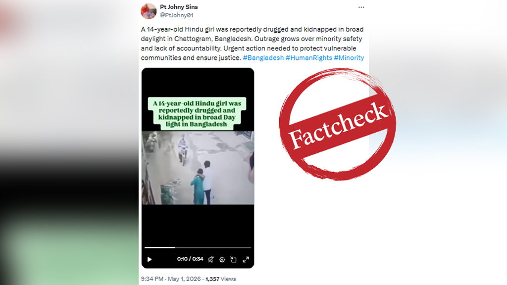 পাকিস্তানের ঘটনাকে চট্টগ্রামে হিন্দু তরুণীকে অপহরণ দাবিতে প্রচার