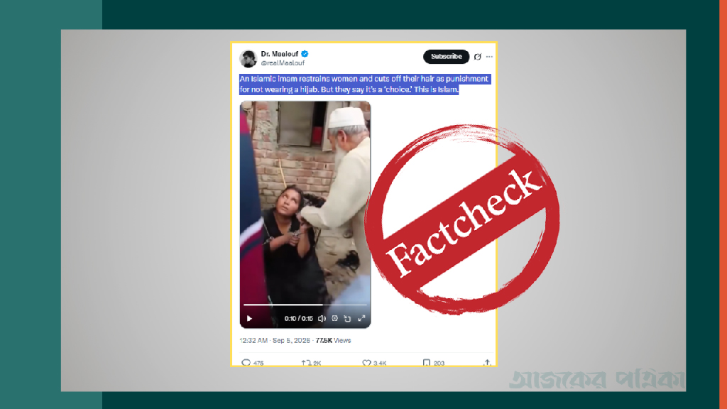 চুরির অভিযোগে শাস্তির ঘটনাকে হিজাব না পরায় চুল কেটে দেওয়ার দাবিতে প্রচার
