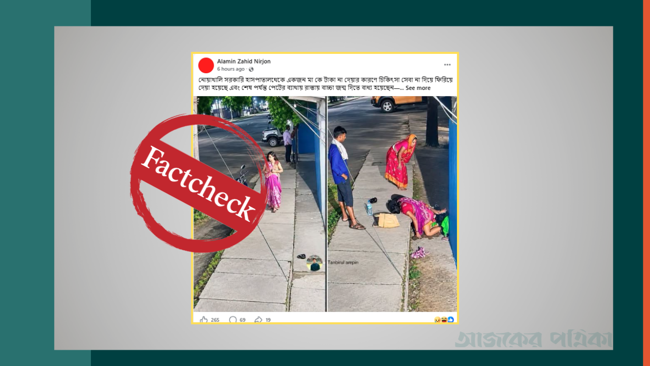 হাসপাতাল থেকে তাড়িয়ে দেওয়া নারীর ফুটপাতে সন্তান প্রসবের ঘটনাটি নেপালের
