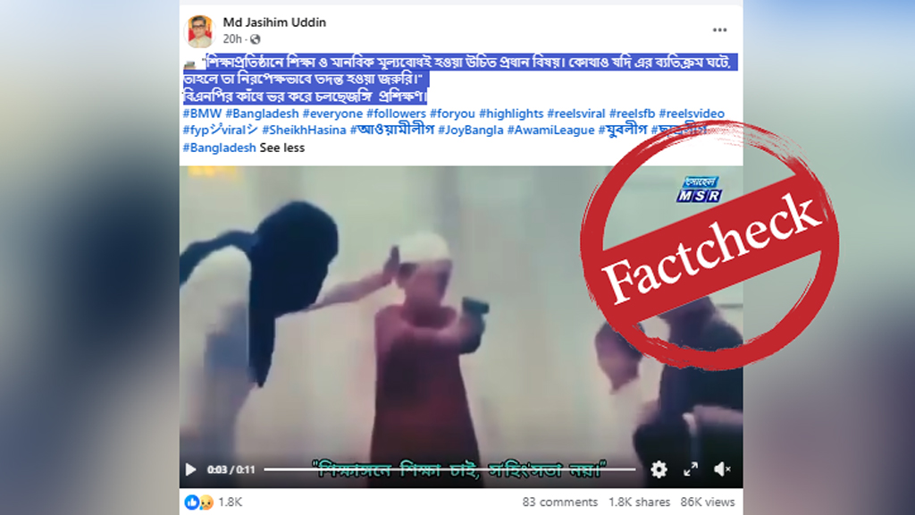 আফগানিস্তানে জঙ্গি প্রশিক্ষণের ভিডিওকে বাংলাদেশের দাবিতে প্রচার