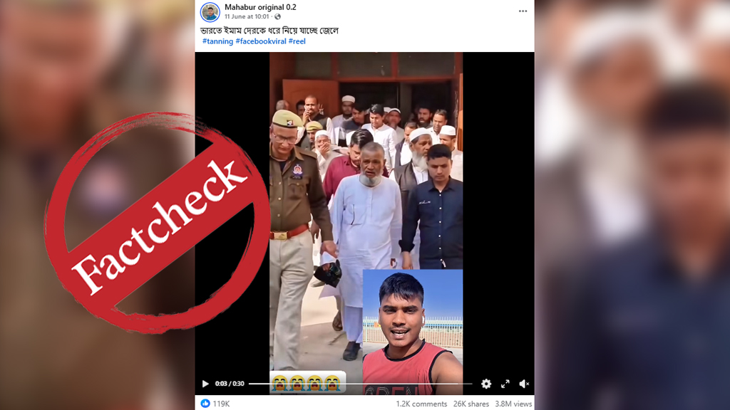 মুসলিমদের গ্রেপ্তারের ভিডিওটি ভারতের, তবে ২৭ বছর আগের ভিন্ন ঘটনার