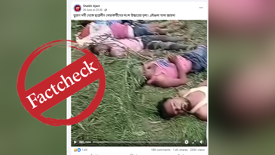 তুরাগ নদে ছাত্রলীগ নেতা-কর্মীর লাশ উদ্ধারের দাবিটি গুজব, ভিডিওটি সড়ক দুর্ঘটনার