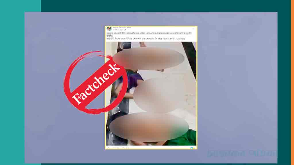 বিষ খাইয়ে তিন শিশুসন্তানকে হত্যার ঘটনাকে রাজনৈতিক হত্যা বলে প্রচার আ.লীগ সমর্থকদের