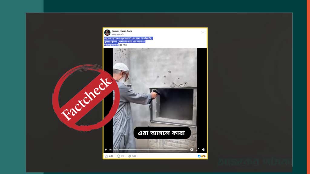 পাকিস্তানের অস্ত্র চালনা ও রিভিউ ভিডিওকে বাংলাদেশের দাবিতে প্রচার