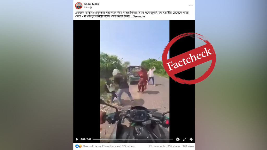 ‘ছেলের সামনে থেকে মাকে তুলে নিয়ে যাওয়া’র ভিডিওটি ভারতীয় কনটেন্ট ক্রিয়েটরের বানানো