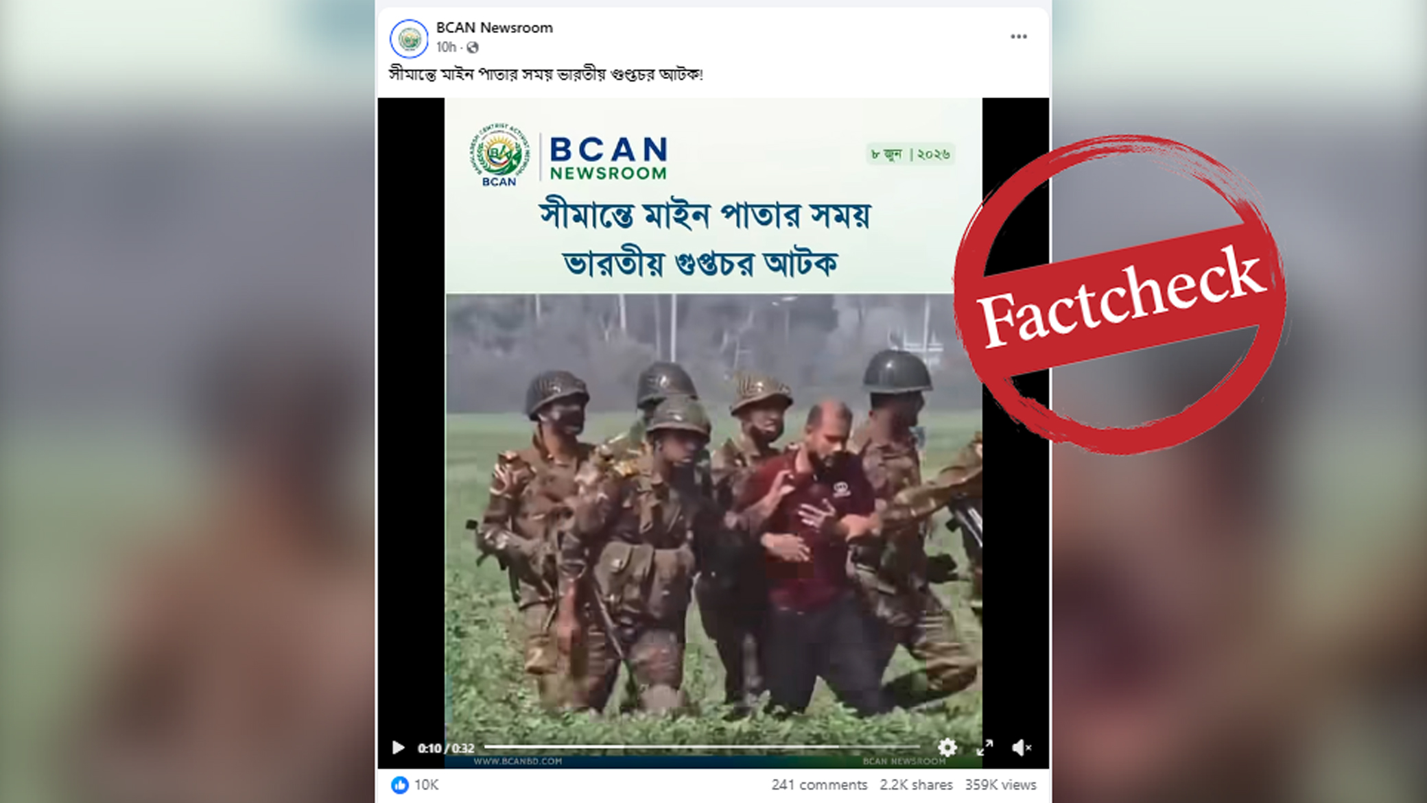 সীমান্তে মাইন পুঁততে গিয়ে ভারতীয় গুপ্তচর আটকের দাবিটি মুন্সিগঞ্জে নির্বাচনী সহিংসতার