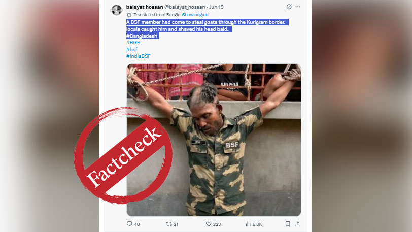 ছাগল চুরি করতে এসে বিএসএফ সদস্য আটক দাবির ছবিটি এআই নির্মিত