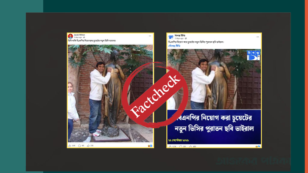 নারীর ভাস্কর্য ছুঁয়ে দাঁড়ানো ব্যক্তি চুয়েটের নতুন ভিসি শেখ শরীফুল নন