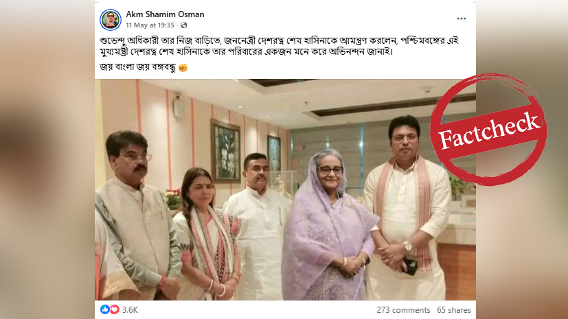 শুভেন্দু অধিকারীর সঙ্গে শেখ হাসিনার সাক্ষাৎ দাবিতে প্রচারিত ছবিটি সম্পাদিত