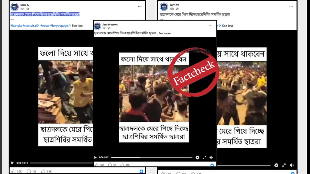 ভারতে শিক্ষার্থীদের আন্দোলনের ভিডিও ছাত্রদল-শিবির সংঘর্ষের দাবিতে প্রচার