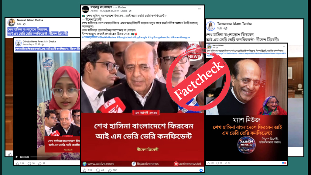 শেখ হাসিনার ফেরা নিয়ে ভারতীয় হাইকমিশনারের নামে ছড়ানো বক্তব্যটি ভুয়া