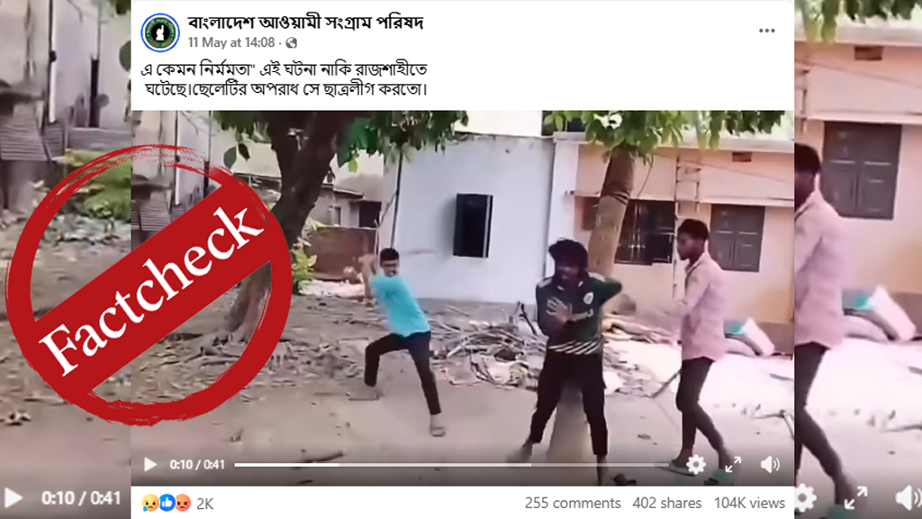 চুরির অভিযোগে নির্যাতনের ভিডিও ‘ছাত্রলীগ করার অপরাধে মারধর’ দাবিতে প্রচার
