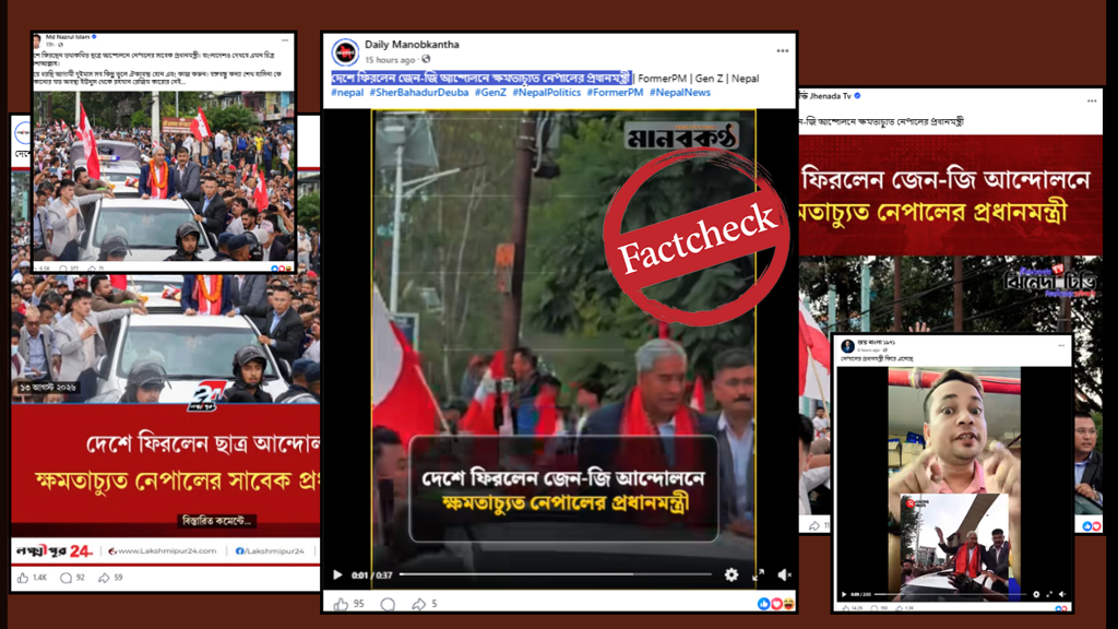 নেপালে ক্ষমতাচ্যুত প্রধানমন্ত্রী ওলি দেশই ছাড়েননি, ফিরেছেন আরেক সাবেক দেউবা