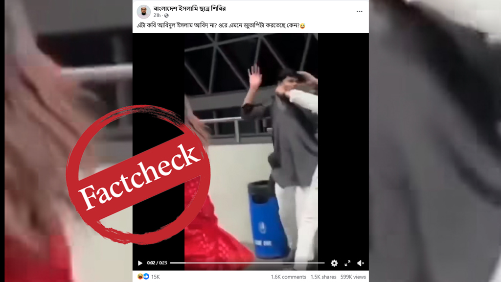 মেট্রোরেল স্টেশনে জুতাপেটার শিকার ব্যক্তি ছাত্রদল নেতা আবিদ নন