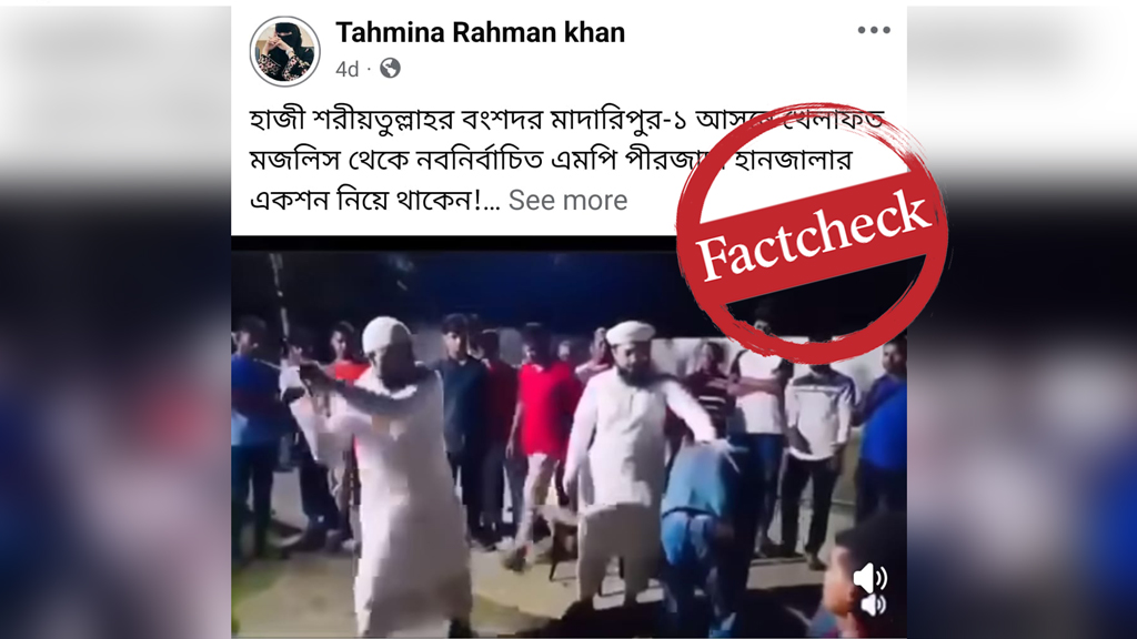 নবনির্বাচিত এমপি হানজালার যুবকদের মারধরের ভিডিওটি এক বছর আগের
