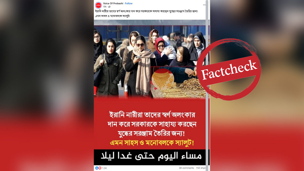 জম্মু-কাশ্মীরের ঘটনা ইরানের বলে প্রচার