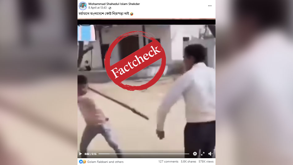 ভারতে শিক্ষককে মারধরের ভিডিও বাংলাদেশের দাবিতে প্রচার