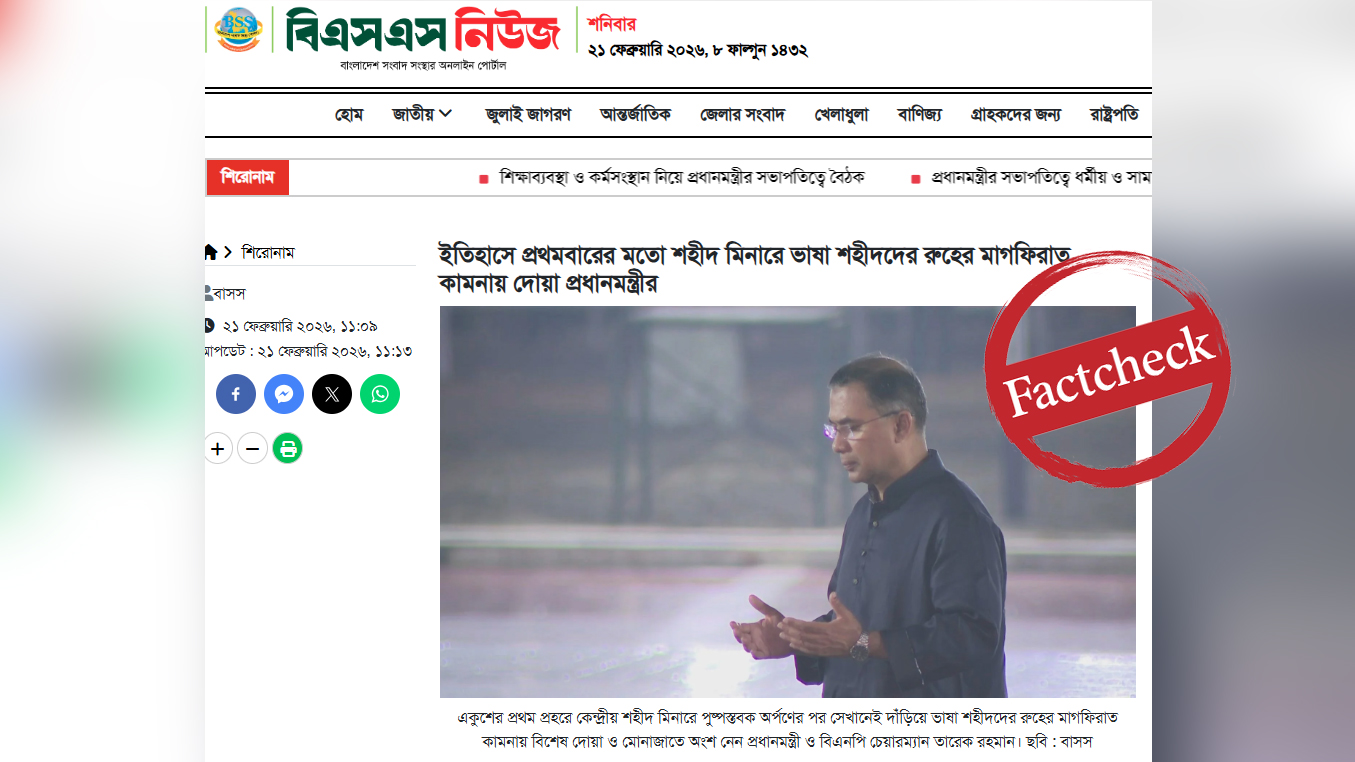 তারেক রহমানের আগে শহীদ মিনারে মোনাজাত করেছিলেন শেখ মুজিবুর রহমান, সেটি কবে