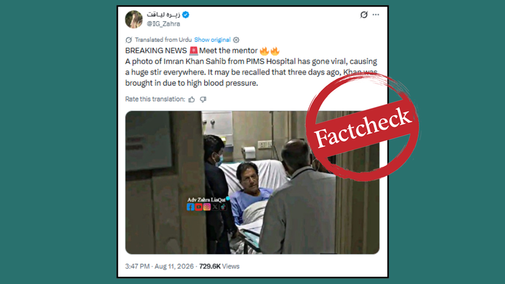 হাসপাতালে ইমরান খান চিকিৎসাধীন দাবি করে ছড়ানো ছবিটি এআই দিয়ে তৈরি