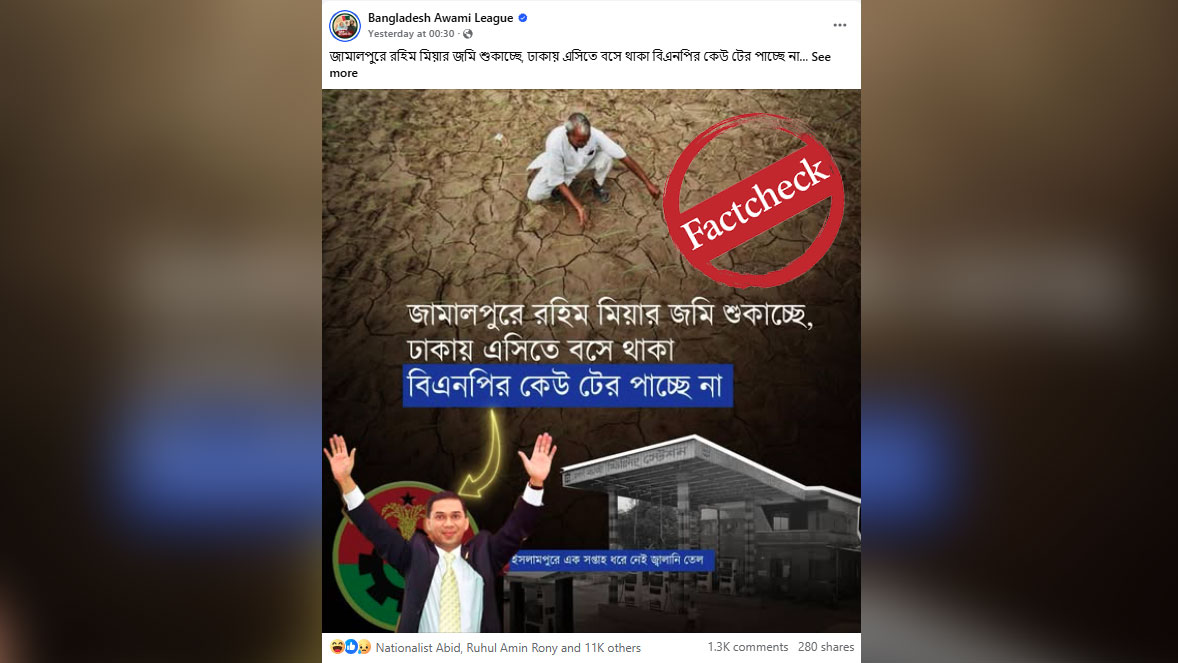 ভারতে ২০১২ সালের খরার ছবি দিয়ে বাংলাদেশে সেচ সংকটের দাবি আ.লীগের পেজে