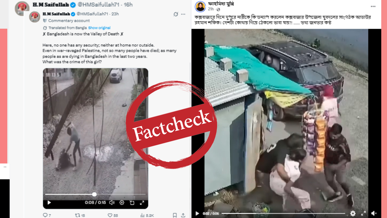 ভারতে খুন ও ‘অপহরণের’ ভিডিওকে বাংলাদেশের নিরাপত্তা পরিস্থিতির অবনতি দাবিতে প্রচার