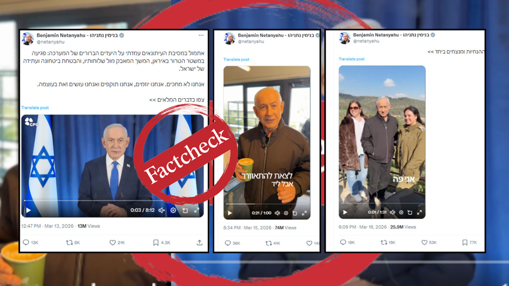 নেতানিয়াহুকে জীবিত প্রমাণে বারবার ছবি-ভিডিও প্রকাশ সন্দেহ বাড়াচ্ছে