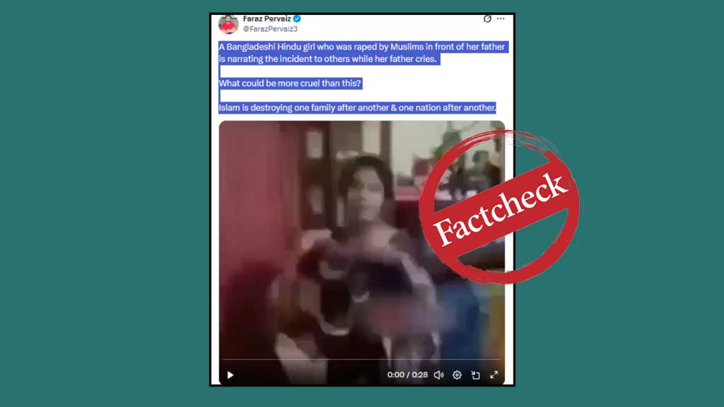 কিস্তি নিয়ে এনজিওকর্মীদের সঙ্গে হাতাহাতির ঘটনাকে হিন্দু তরুণীকে ধর্ষণ বলে প্রচার