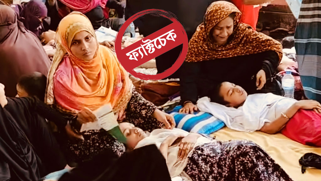 জরায়ু ক্যানসারের ‘বিষাক্ত’ টিকা নিয়ে ভোলায় বহু শিক্ষার্থী অসুস্থ— দাবিটি সঠিক নয়