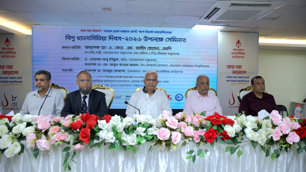 প্রতি বছর প্রায় ১১ হাজার শিশুর জন্ম হয় থ্যালাসেমিয়া নিয়ে