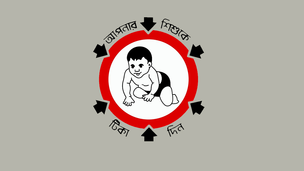 হামের টিকা ৯ মাসের পরিবর্তে ৬ মাস বয়সী শিশুকে দেওয়া হবে: স্বাস্থ্য অধিদপ্তর