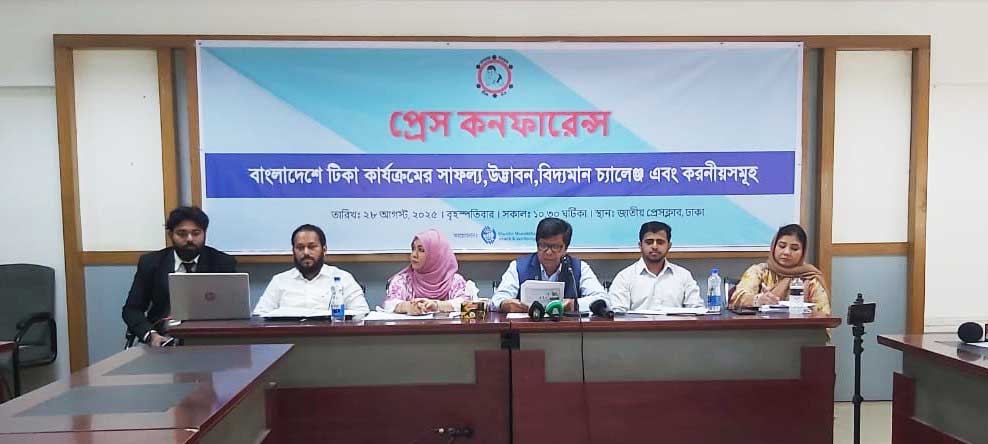 আন্তর্জাতিক স্বীকৃতি পেলেও লোকবল সংকটে ভুগছে দেশের টিকাদান কর্মসূচি