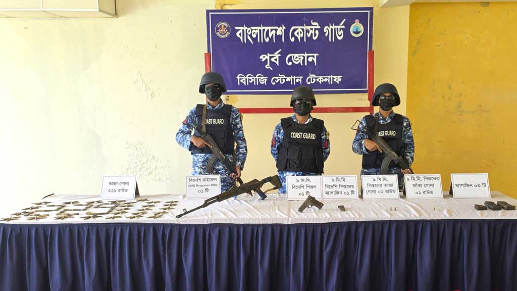 টেকনাফে কোস্ট গার্ডের অভিযানে বিদেশি অস্ত্র ও গুলি উদ্ধার