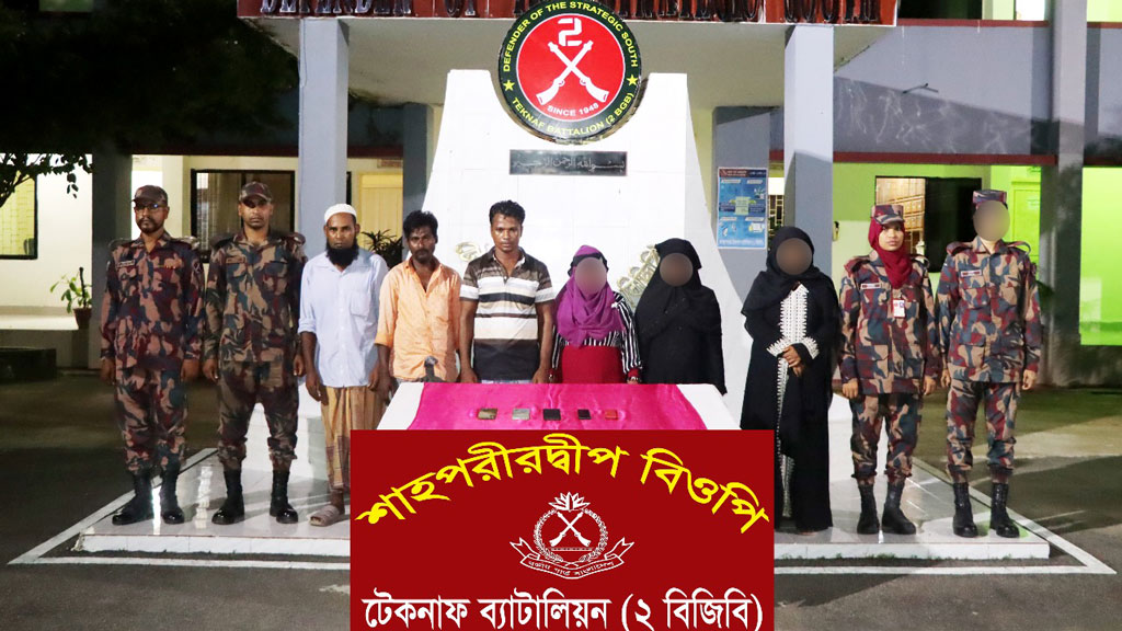 টেকনাফে মানব পাচারকারী অভিযোগে আটক ৬