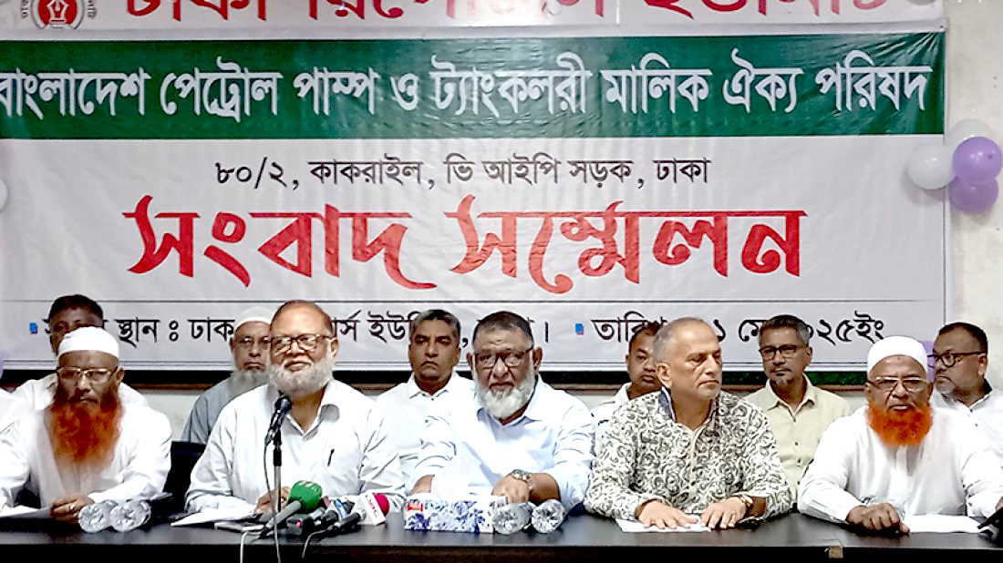 কমিশন বাড়ানোসহ ১০ দাবিতে ১২ দিনের আলটিমেটাম পেট্রলপাম্প মালিকদের