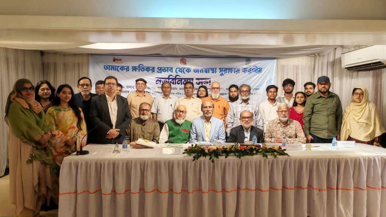 সংশোধিত তামাক আইন বাস্তবায়নে দ্রুত বিধিমালার দাবি