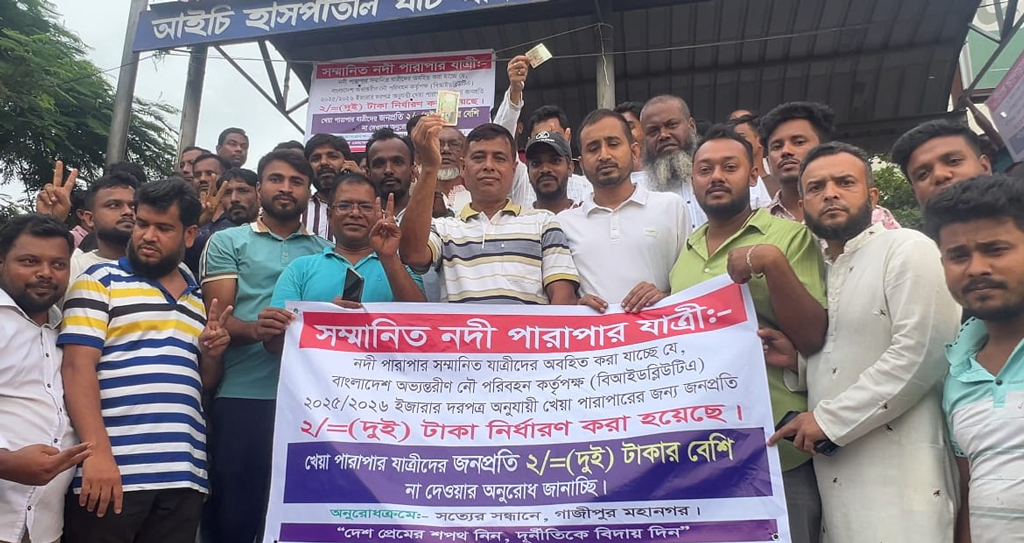 টঙ্গী থেকে ঢাকায় পৌঁছাতে নদীপথে লাগবে দুই টাকা
