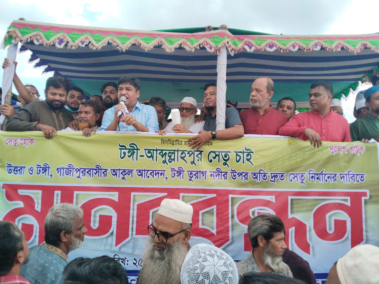 টঙ্গীতে বেইলি ব্রিজের দাবিতে বিক্ষোভ, মহাসড়ক অবরোধ